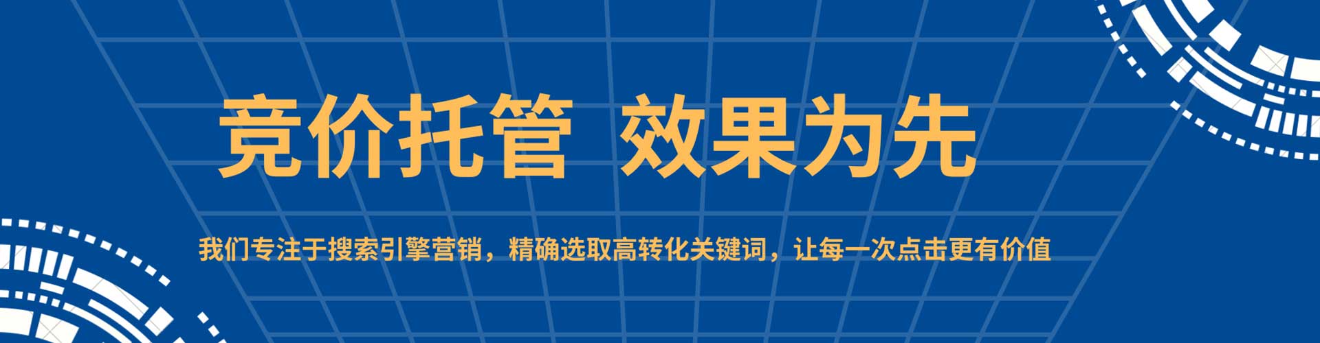八德网络推广竞价